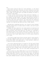 조선의 개국 레포트-2