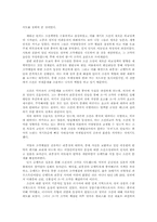 조선의 개국 레포트-4