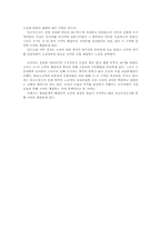 조선의 개국 레포트-5