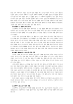 조선책략 레포트-2