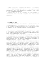 조선책략 레포트-3