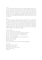 이화여대학생들의 다이어트에 관한 보고서-3