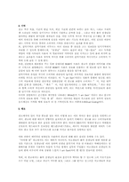 [소비자행동론] 베스킨라빈 아이엠샘 광고분석-5