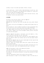 [소비자행동론] 베스킨라빈 아이엠샘 광고분석-6