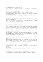 [소비자행동론] 베스킨라빈 아이엠샘 광고분석-7