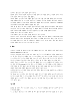 [소비자행동론] 베스킨라빈 아이엠샘 광고분석-9