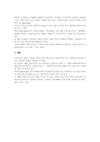 [소비자행동론] 베스킨라빈 아이엠샘 광고분석-10