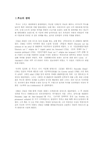 [정치사상] 루소 정치사상-3