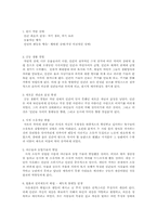 [정치사상] 루소 정치사상-7