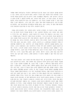 [정치사상] 루소 정치사상-9