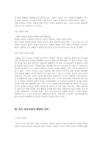 [정치사상] 루소 정치사상-14