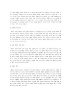 [정치사상] 루소 정치사상-15