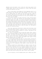 거문도사건과 한,러 밀약사건-2