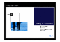 [마케팅] 레인콤 마케팅전략-5