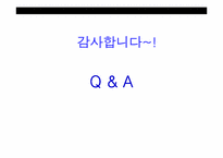 [마케팅] 레인콤 마케팅전략-19