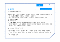 [소비자행동론] 베스킨라빈 아이엠샘 광고분석-3