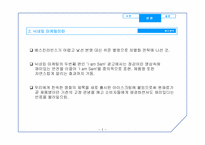 [소비자행동론] 베스킨라빈 아이엠샘 광고분석-6
