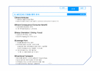 [소비자행동론] 베스킨라빈 아이엠샘 광고분석-10