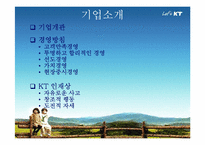 [인사관리] KT 인사평가와 교육-3