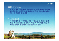 [인사관리] KT 인사평가와 교육-9