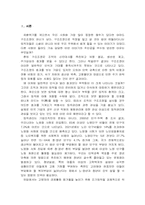 [인적자원관리] 전직지원프로그램 `아웃플레이스먼트`(outplacement)-3