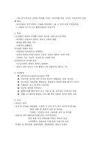 [인적자원관리] 전직지원프로그램 `아웃플레이스먼트`(outplacement)-13
