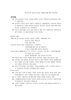 [인적자원관리] 전직지원프로그램 `아웃플레이스먼트`(outplacement)-14