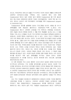 [인적자원관리] 전직지원프로그램 `아웃플레이스먼트`(outplacement)-19