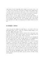 [프랑스문화] 프랑스의 패션-7