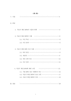 [BPR] 서울시 행정 BPR 추진 사례-1
