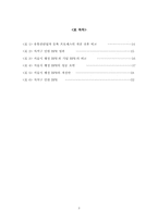 [BPR] 서울시 행정 BPR 추진 사례-3
