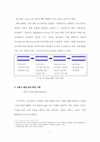 [BPR] 서울시 행정 BPR 추진 사례-7