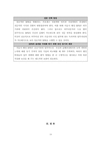 [BPR] 서울시 행정 BPR 추진 사례-19