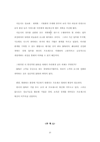 [BPR] 서울시 행정 BPR 추진 사례-20