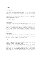 [인체영양학] 먹는 기능성화장품-3