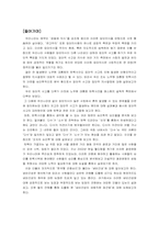 [심리학] 심리학적 접근으로 분석해본 탄핵과 집단행동-2