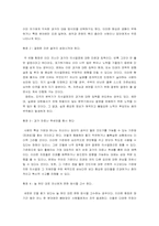 [심리학] 심리학적 접근으로 분석해본 탄핵과 집단행동-5