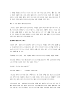 [심리학] 심리학적 접근으로 분석해본 탄핵과 집단행동-6