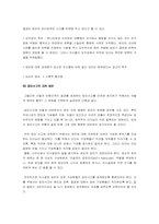 [심리학] 심리학적 접근으로 분석해본 탄핵과 집단행동-7