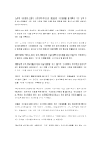 [심리학] 심리학적 접근으로 분석해본 탄핵과 집단행동-10