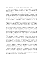 [심리학] 심리학적 접근으로 분석해본 탄핵과 집단행동-12
