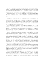 [심리학] 심리학적 접근으로 분석해본 탄핵과 집단행동-13