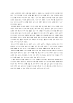 [심리학] 심리학적 접근으로 분석해본 탄핵과 집단행동-17