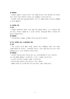 [특수교육] 한국우진학교 소개 및 참관록-6