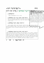 초등실과 수업지도안-13