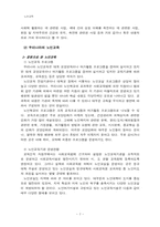 [평생교육] 노인교육의 문제점과 앞으로의 과제-7