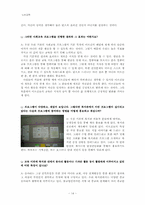 [평생교육] 노인교육의 문제점과 앞으로의 과제-14