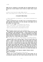 [평생교육] 노인교육의 문제점과 앞으로의 과제-17