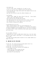 [품질경영] 철도청의 6시그마-4