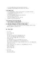 [품질경영] 철도청의 6시그마-11
